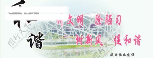 文化墙宣传建设房地产文明城市图片