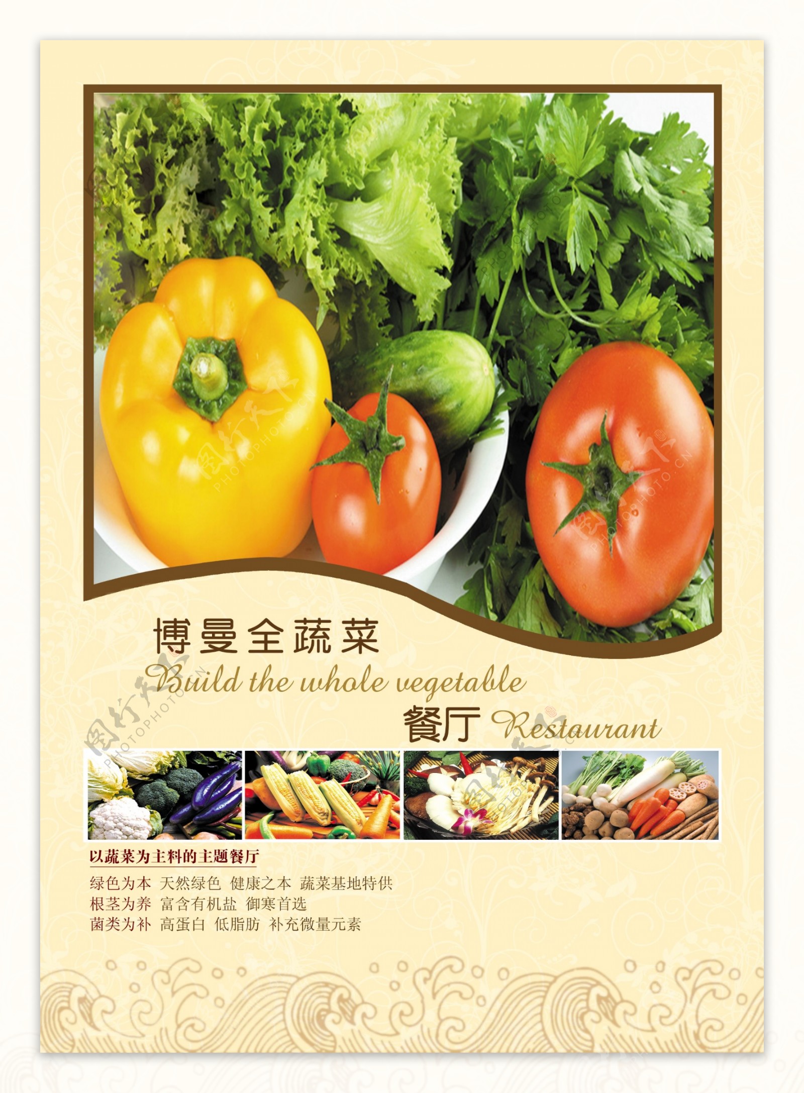蔬菜展架图片