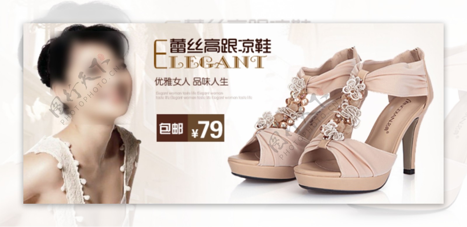 淘宝女鞋广告图图片