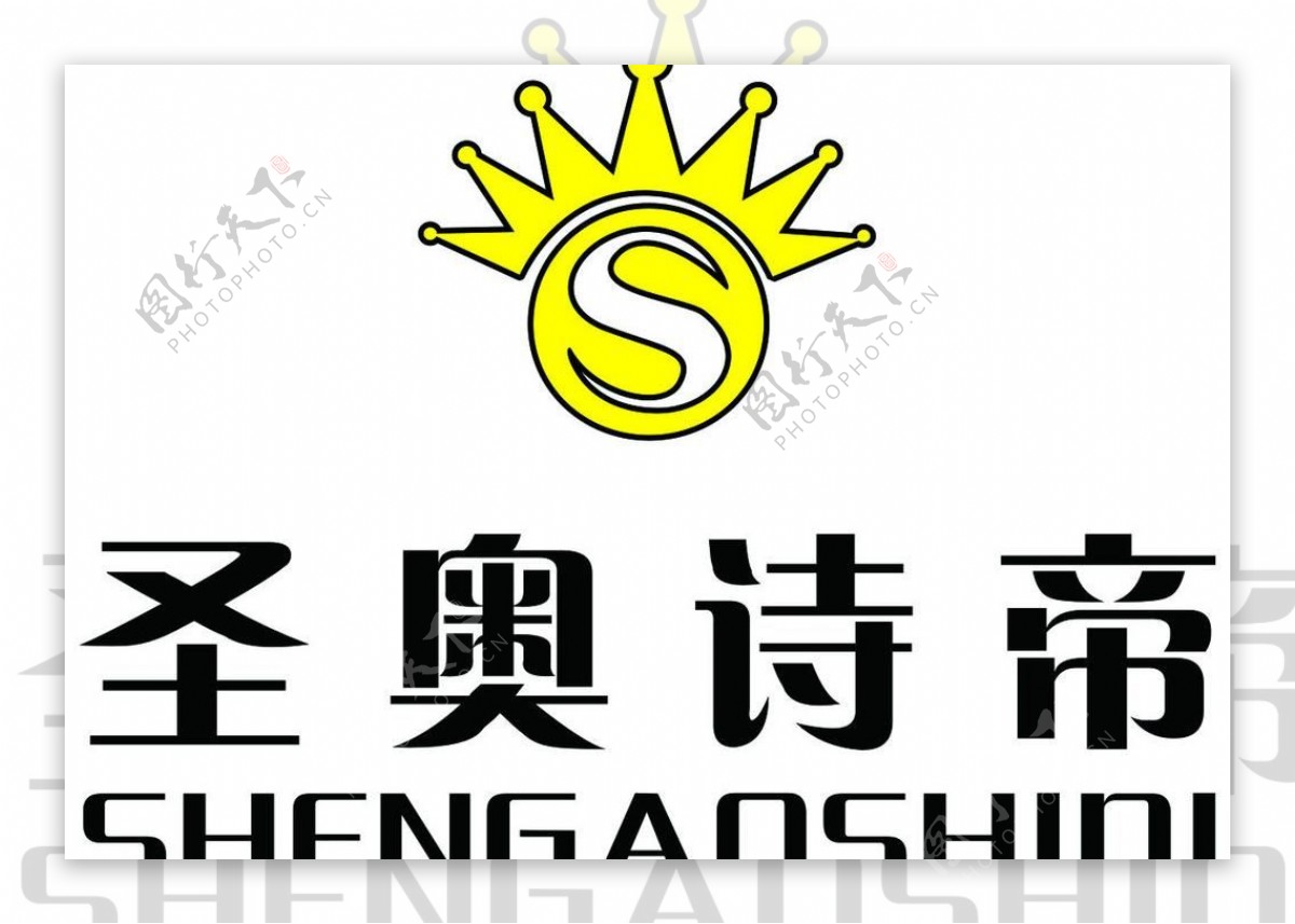 圣奥诗帝logo图片