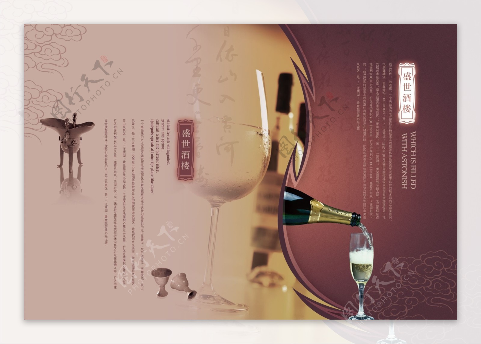 红酒折页画册酒设计