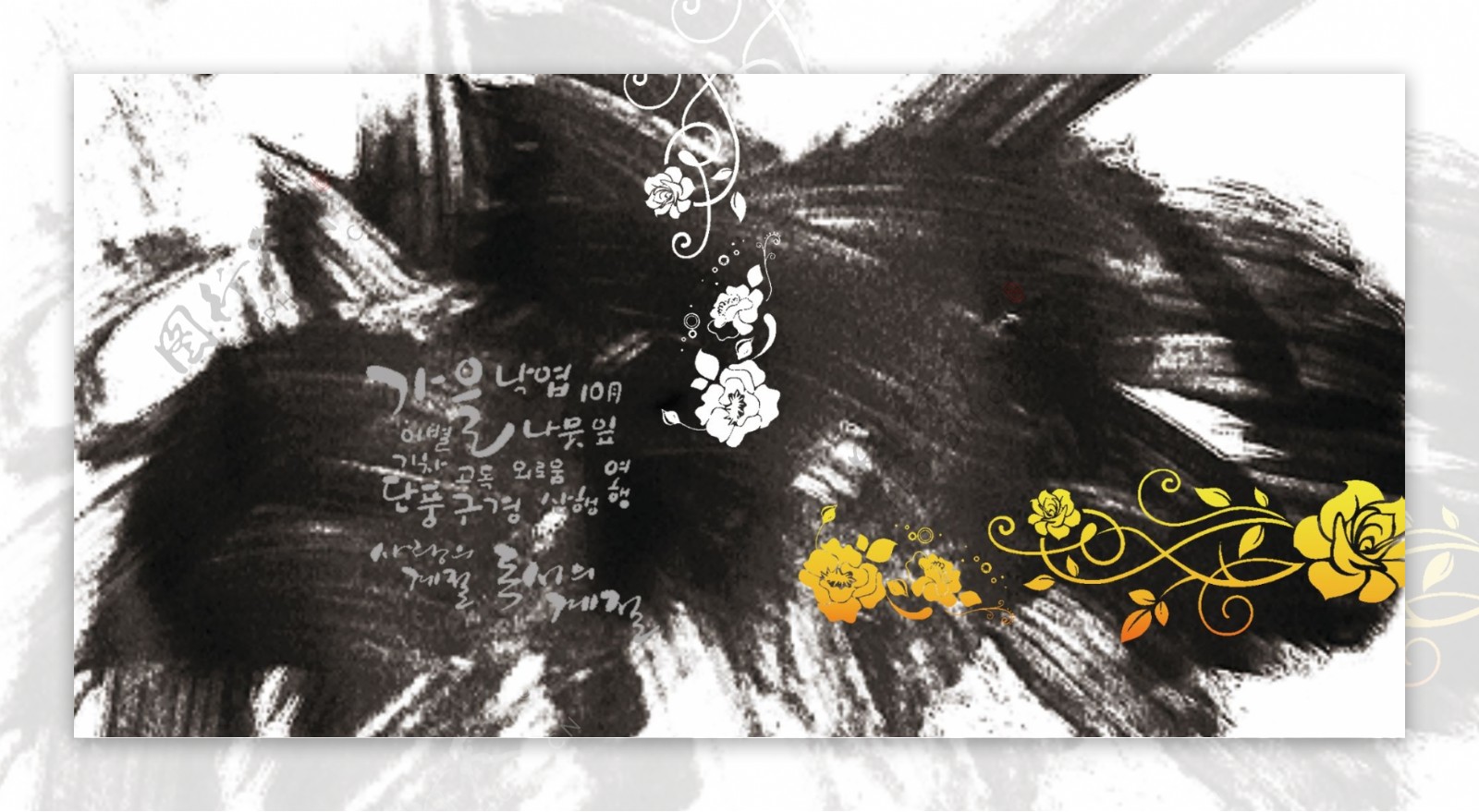 韩国水墨花纹素材图片