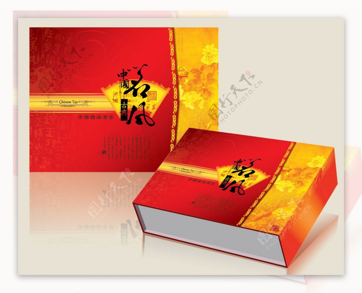 中国风茶叶包装礼盒PSD源文件
