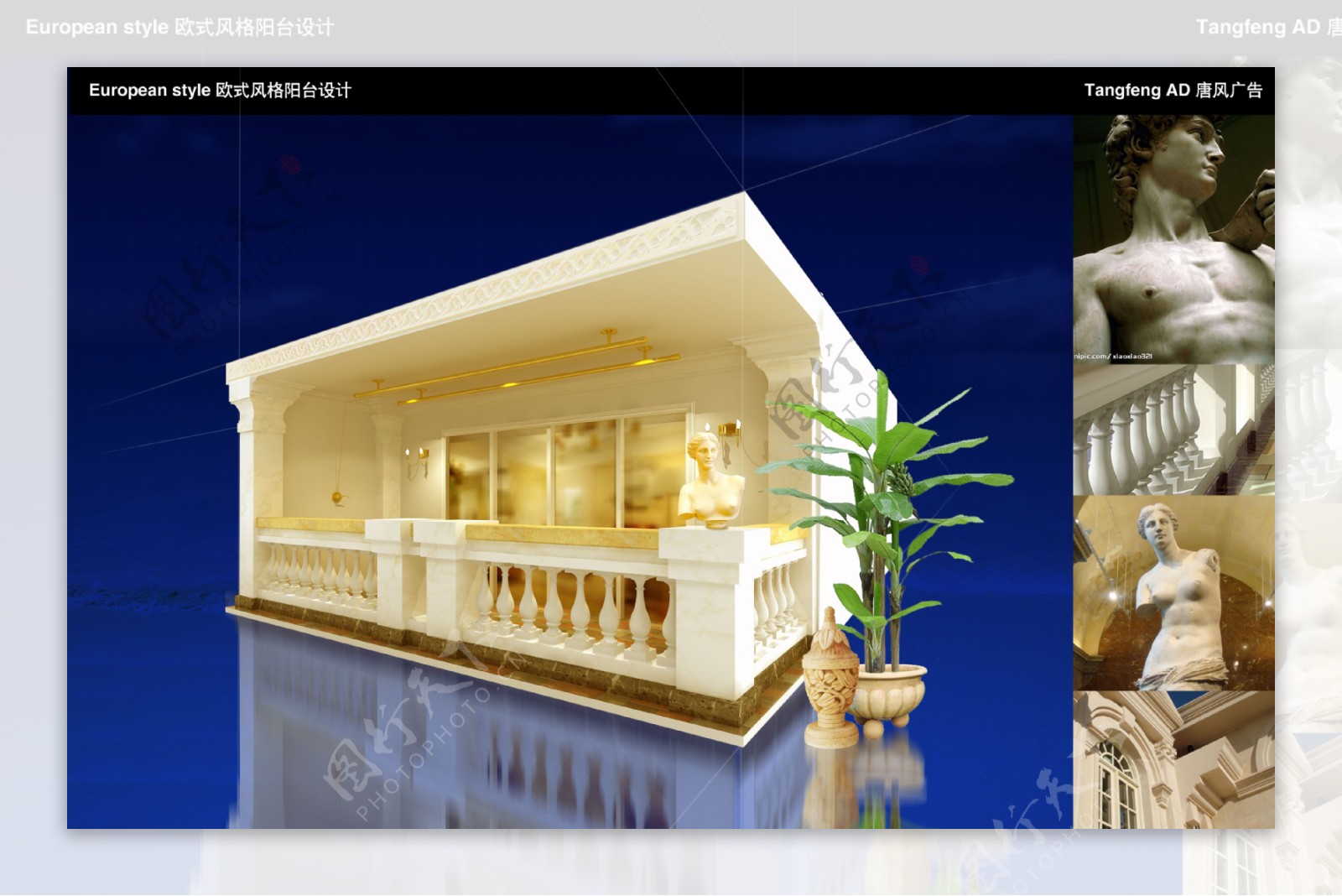 欧式阳台3d设计图片