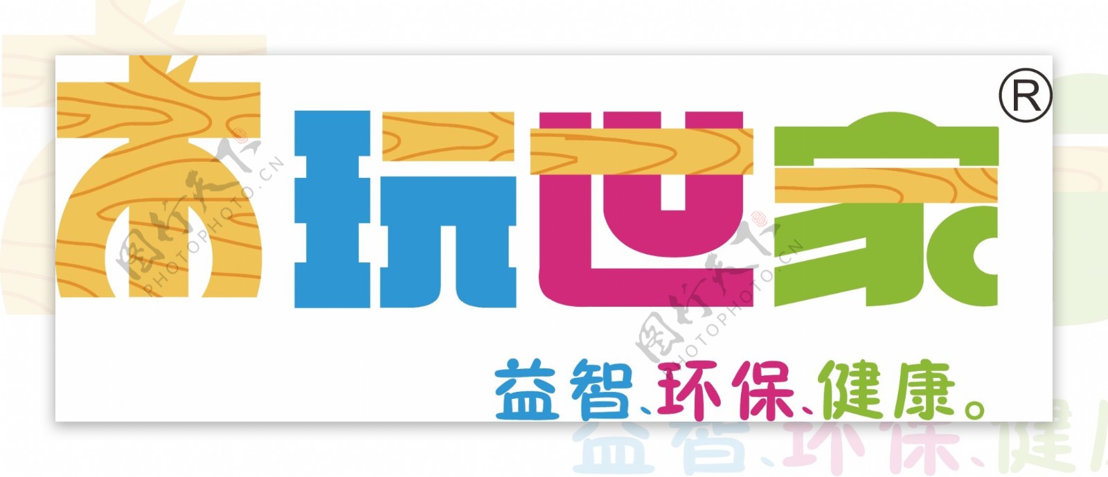 木玩世家logo中岛图片