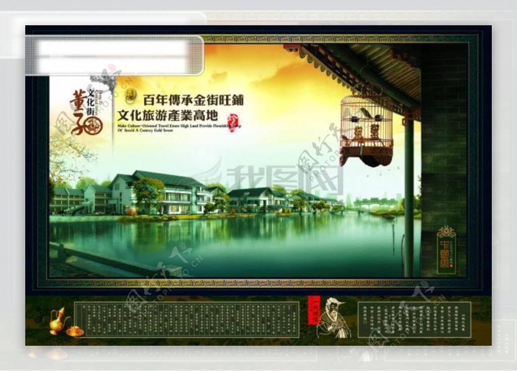 古韵中国风房地产广告