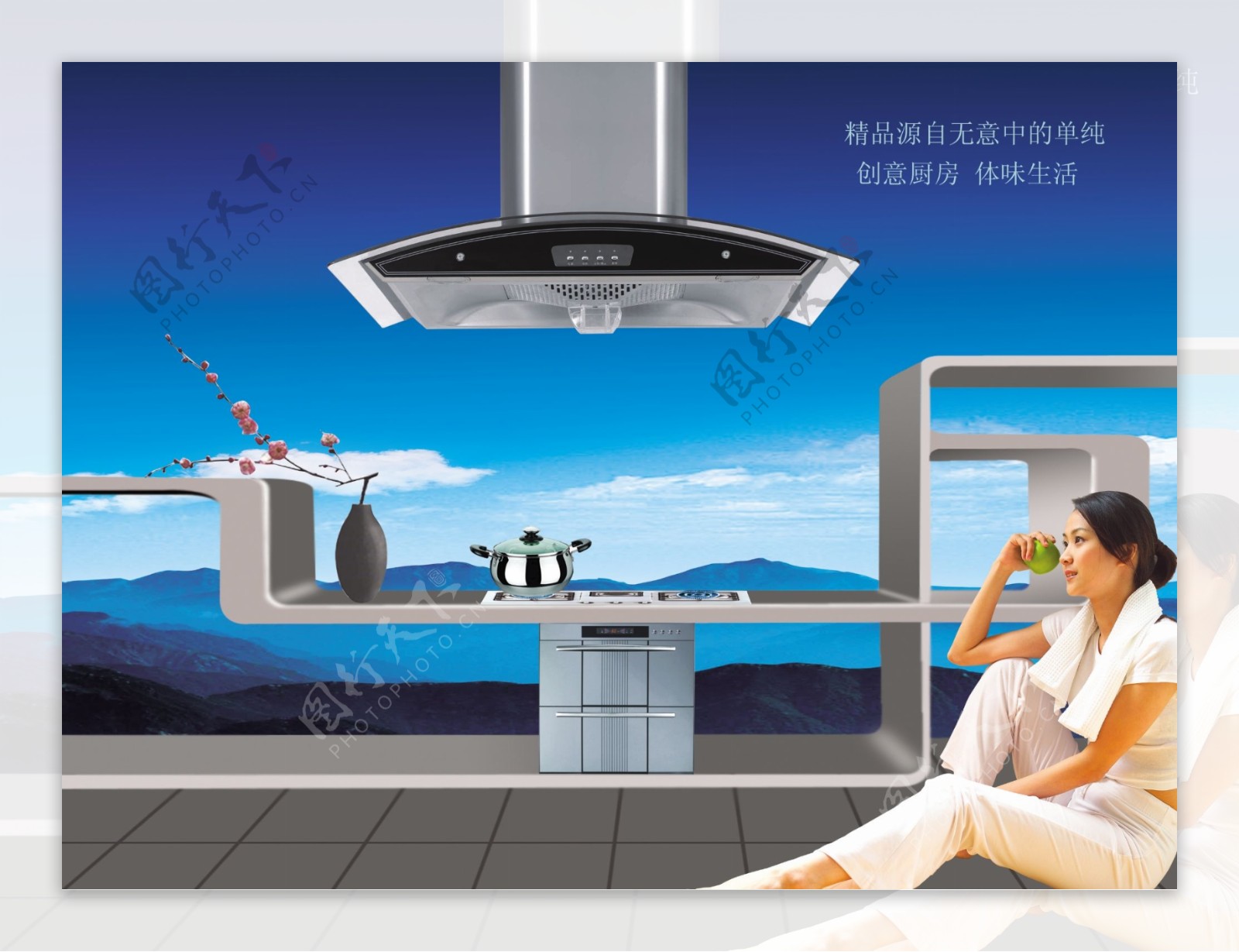 龙腾广告平面广告PSD分层素材源文件家用电器类厨房排烟机抽烟机女性
