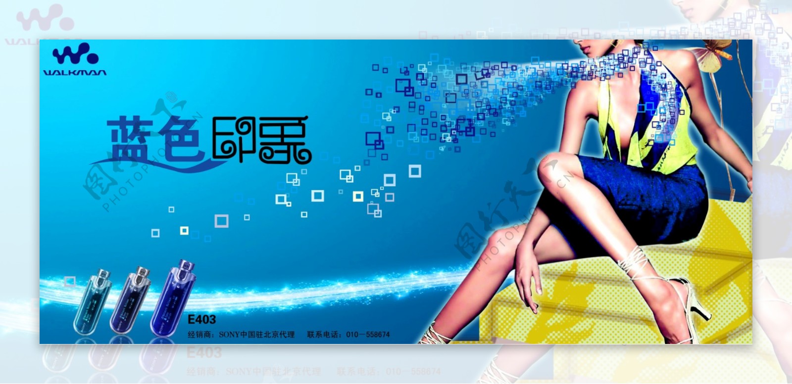 龙腾广告平面广告PSD分层素材源文件电子蓝色印象酷炫女人MP4