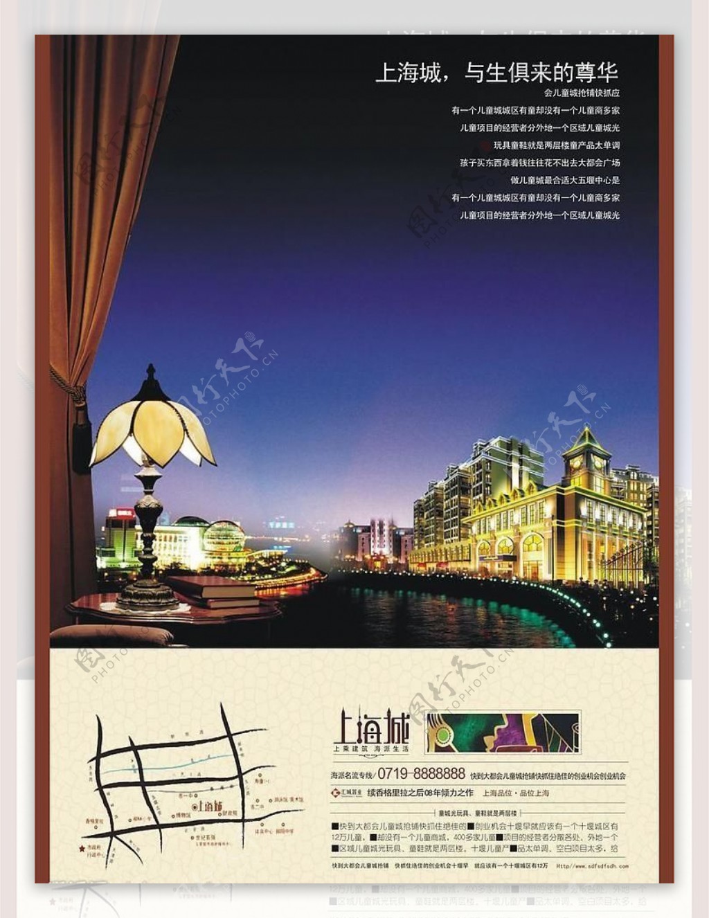 房地产广告夜上海图片