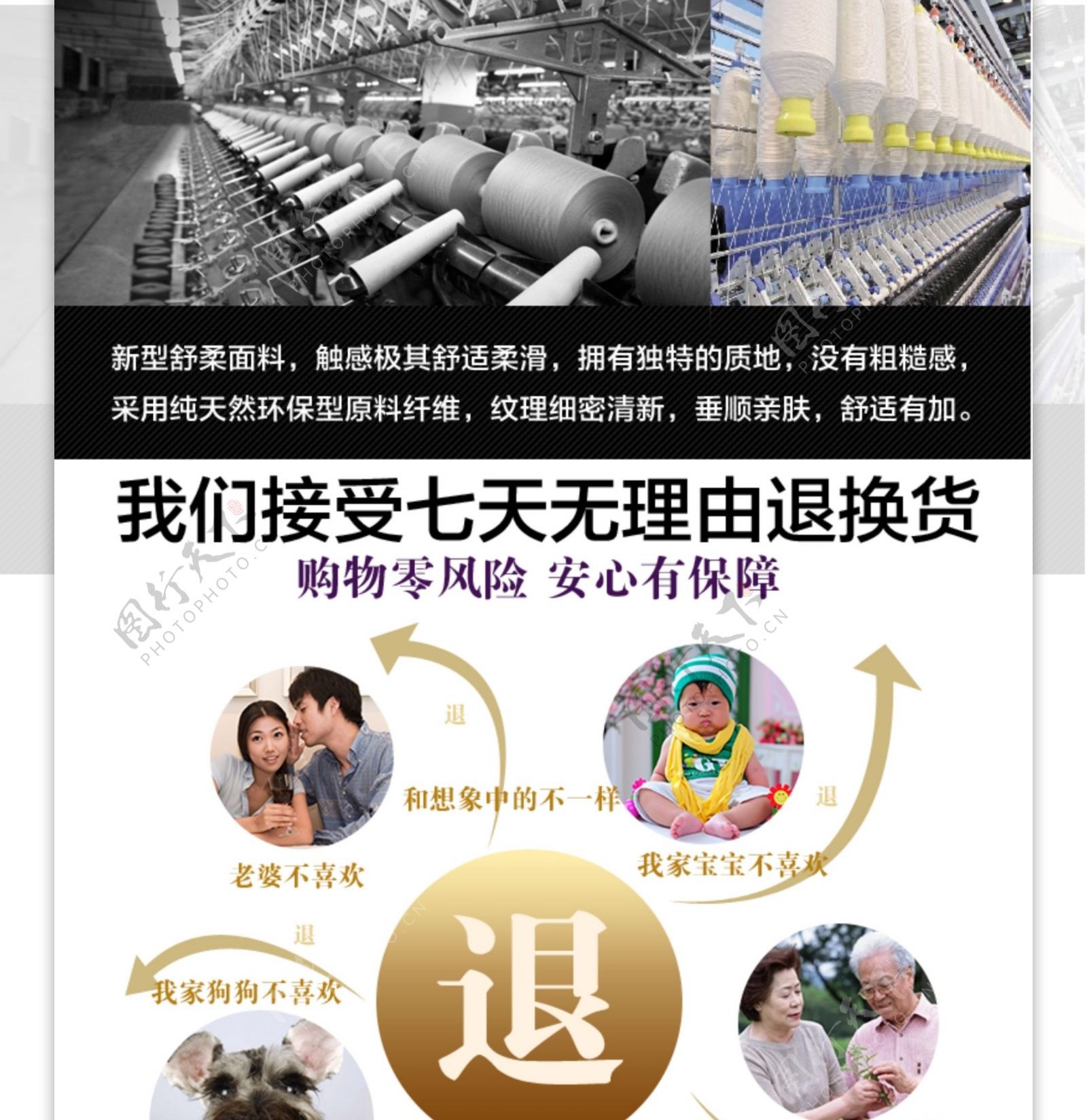 淘宝宝贝详情页PSD