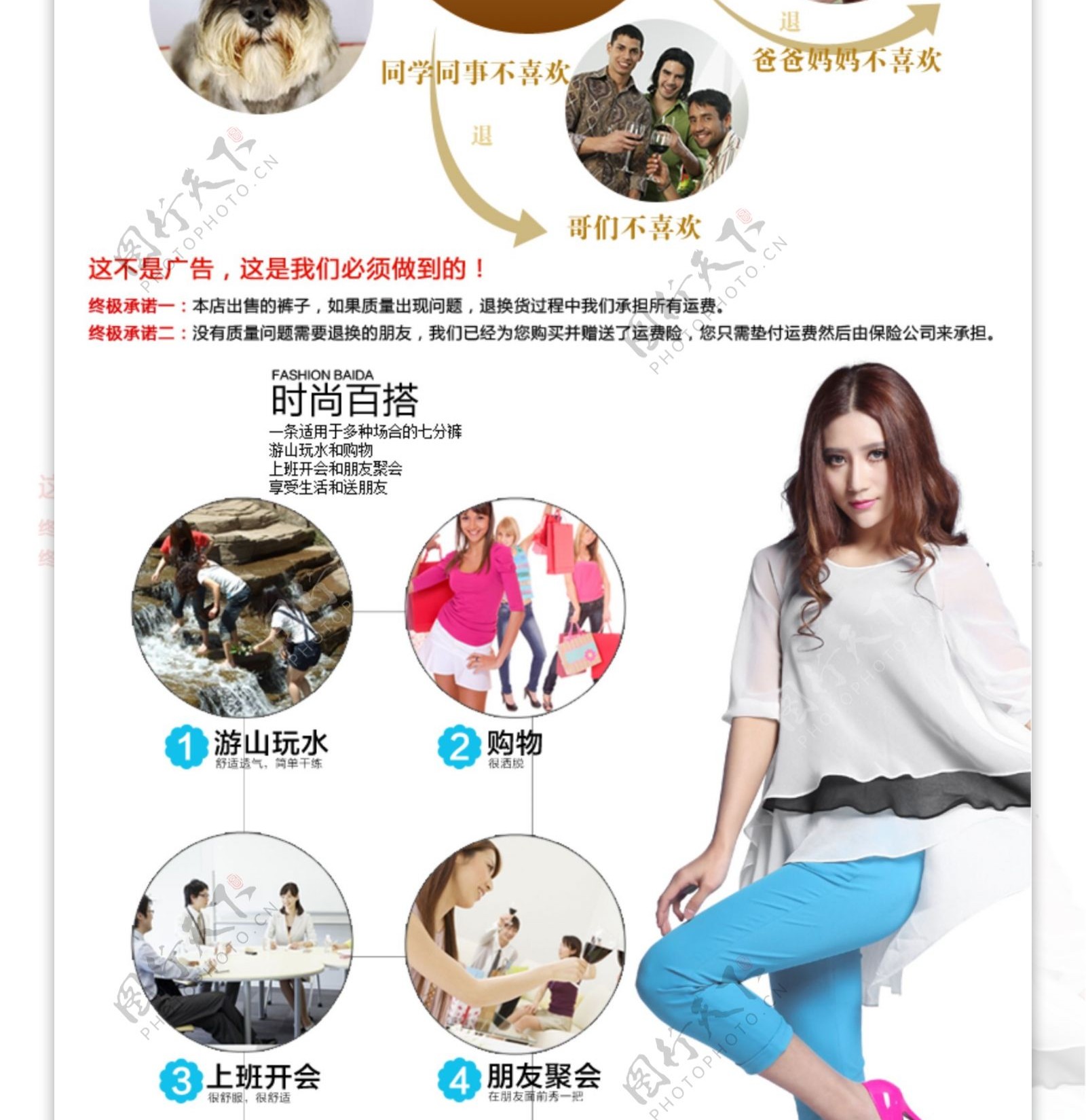 淘宝宝贝详情页PSD