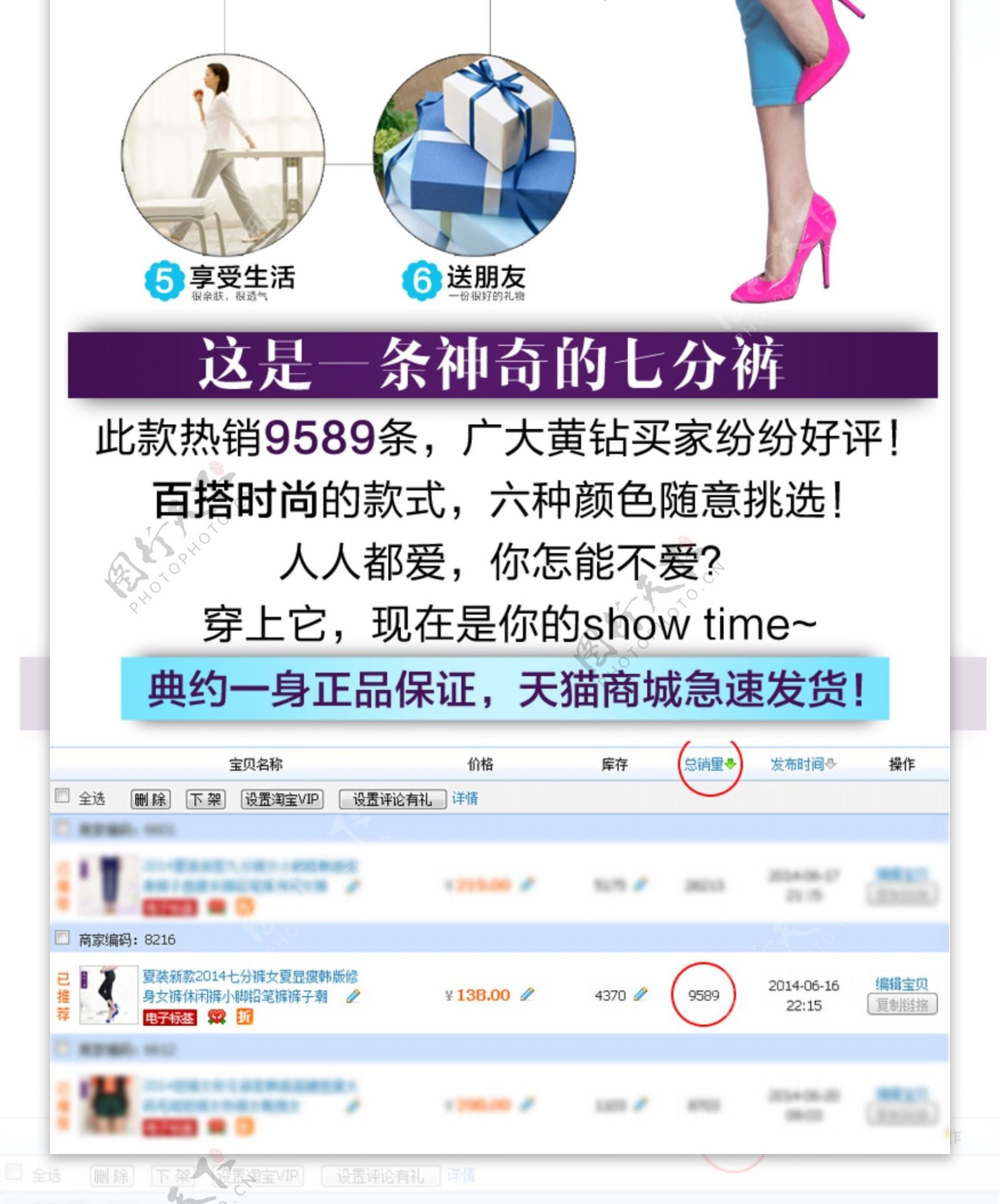 淘宝宝贝详情页PSD