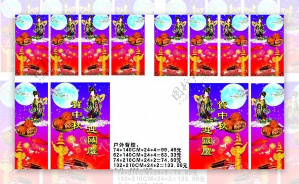 中秋节舞台音箱气氛图片