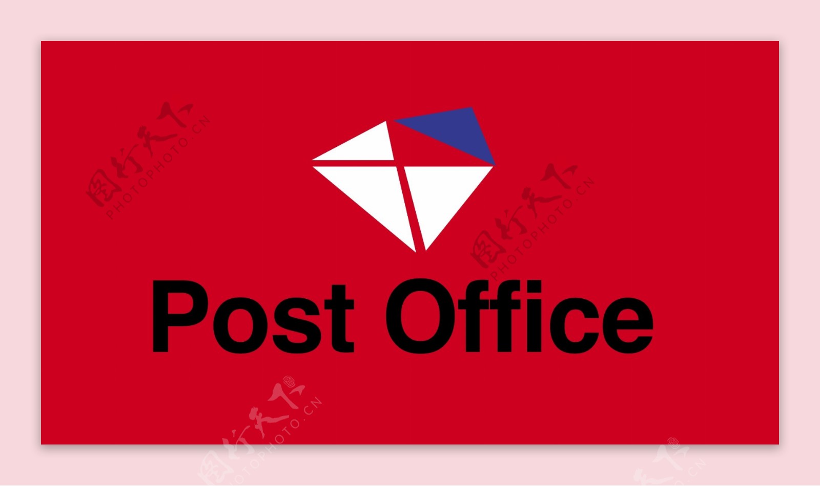南非的邮局