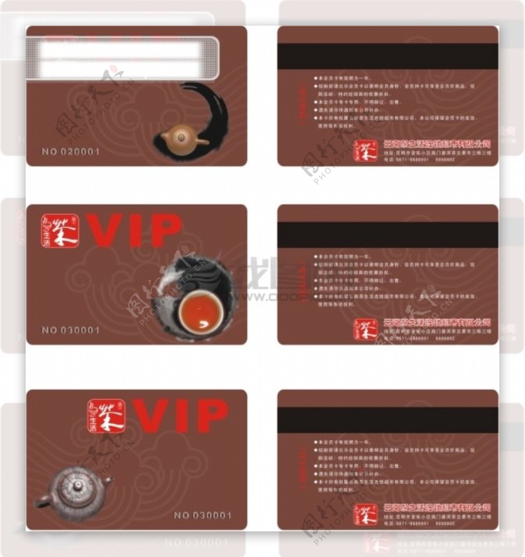 茶楼会员卡vip卡设计vip卡设计模板