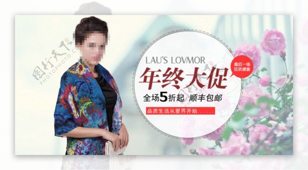 中国风淘宝女装年终大促海报