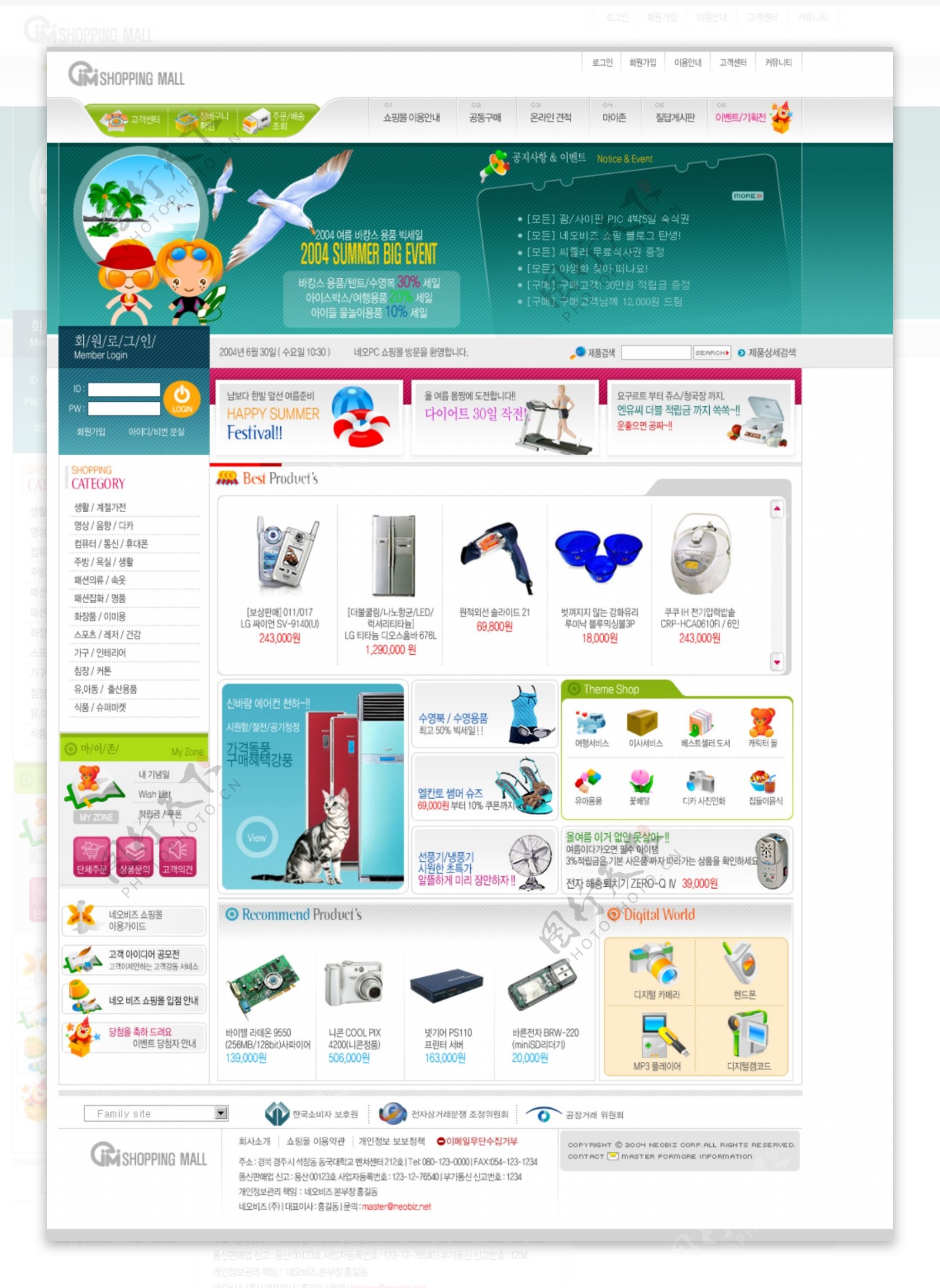 韩国网上购物商业网页设计模板图片