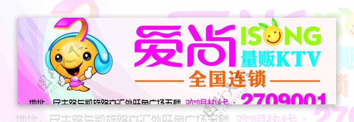 爱尚ktv图片