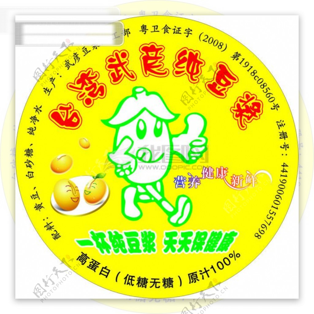 台湾纯豆浆