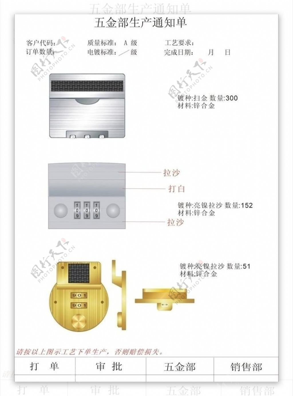 皮具五金配件锁设计图片