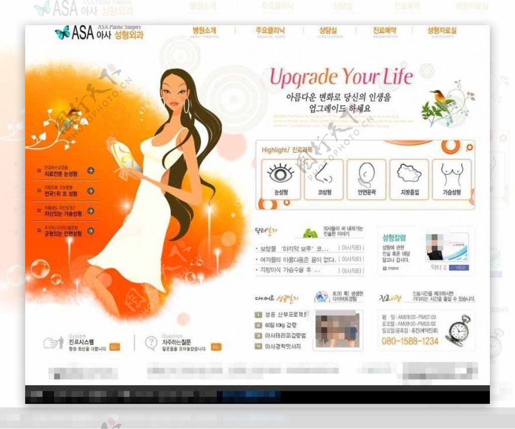 韩国女性用品店网站