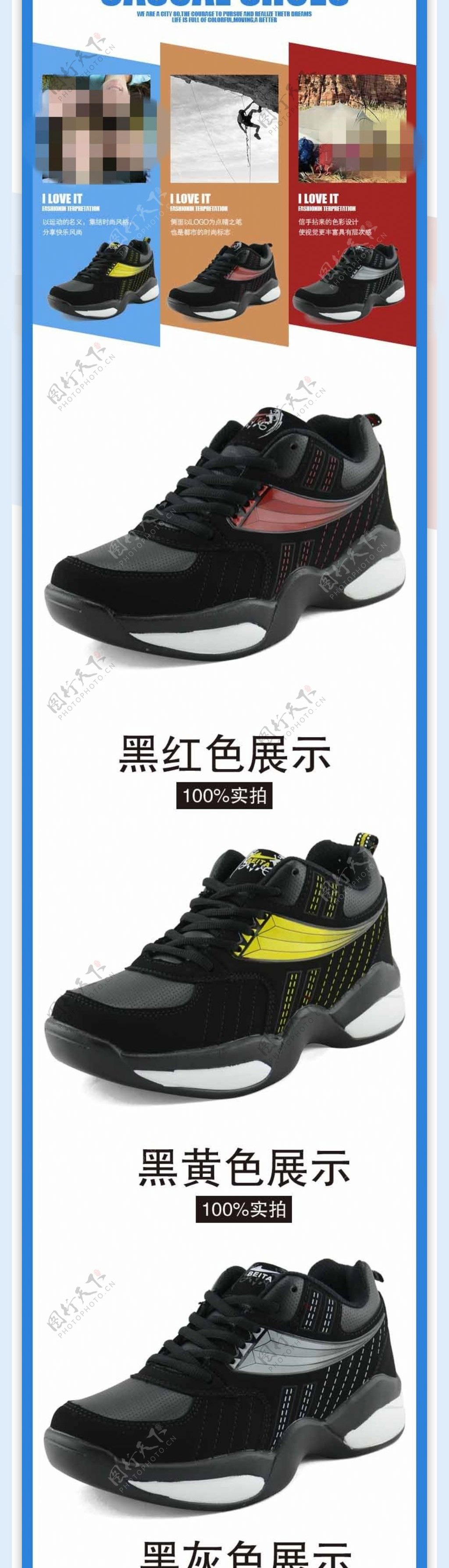 篮球鞋描述模板