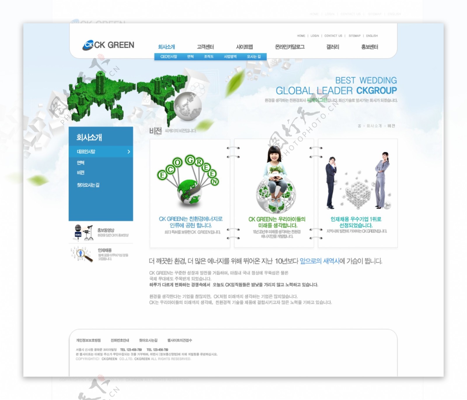 绿色经济发展网页psd模板