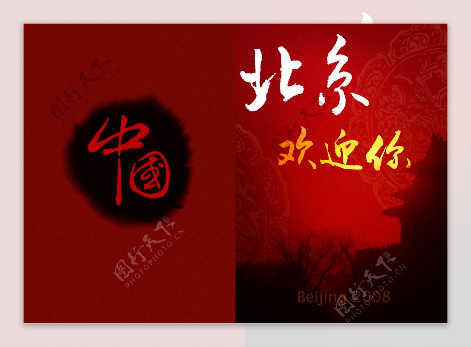 中国红彩页折页封面设计