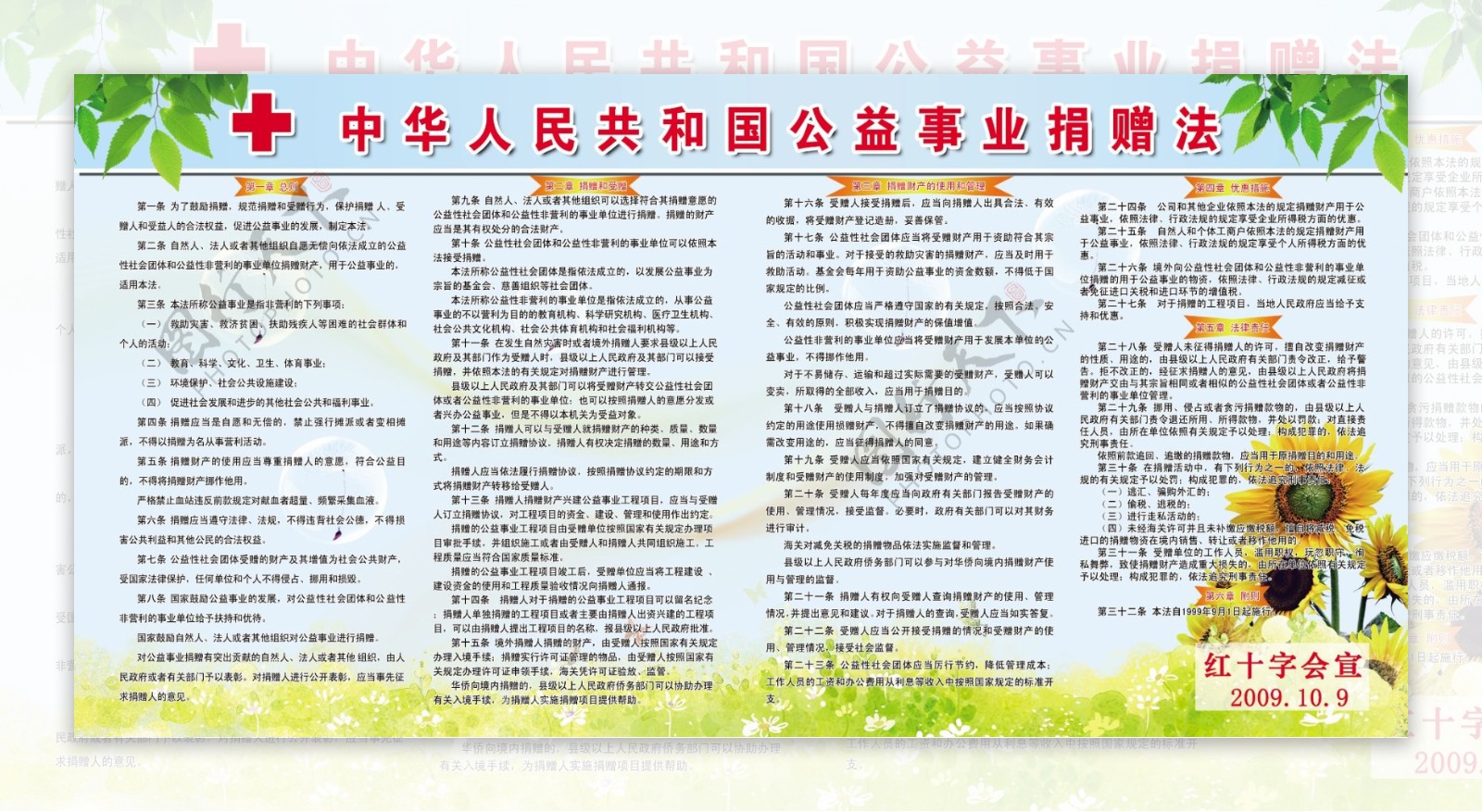中华人民共和国环境保护法设计图__PSD分层素材_PSD分层素材_设计图库_昵图网nipic.com