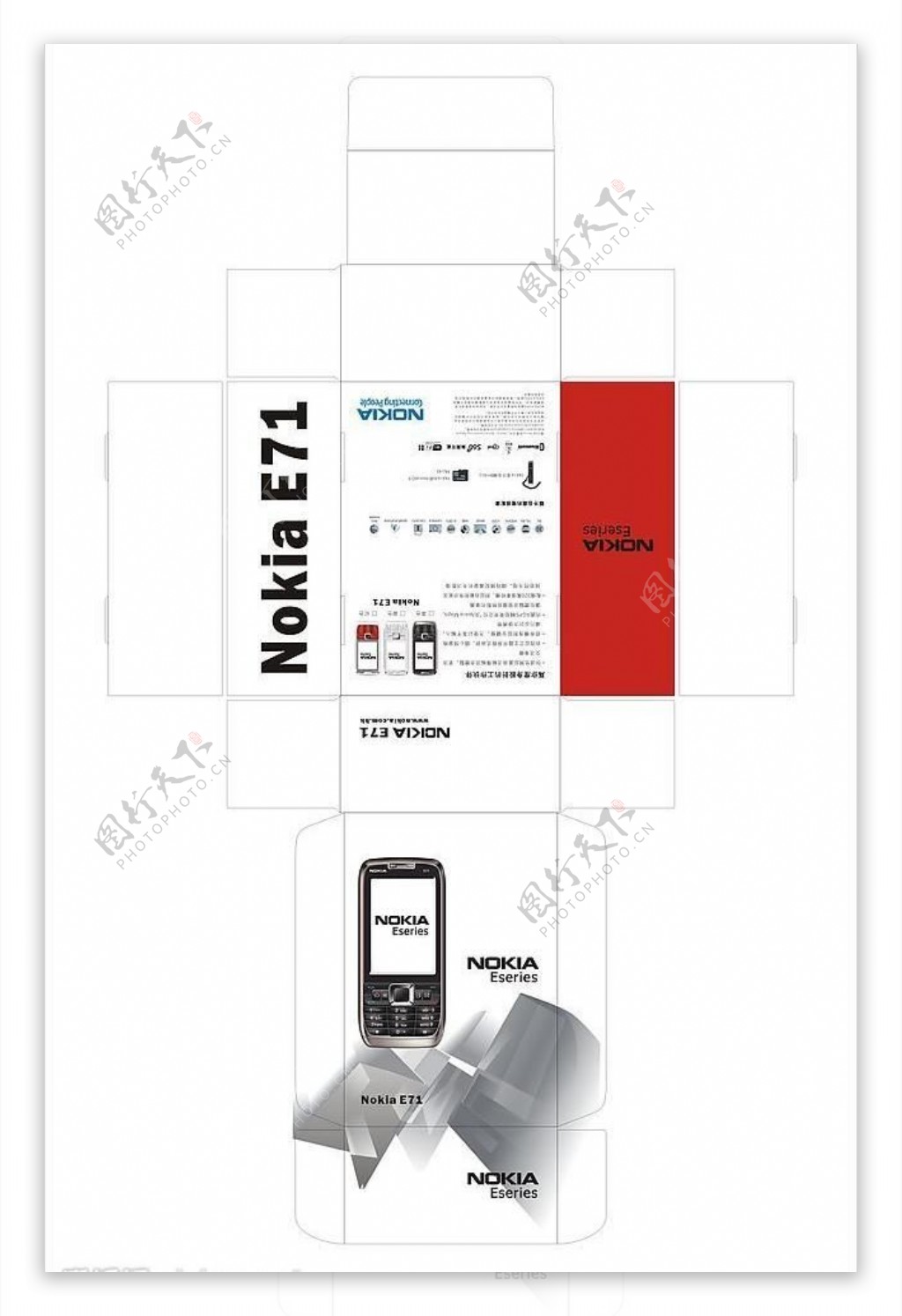 诺基亚e71包装盒图片