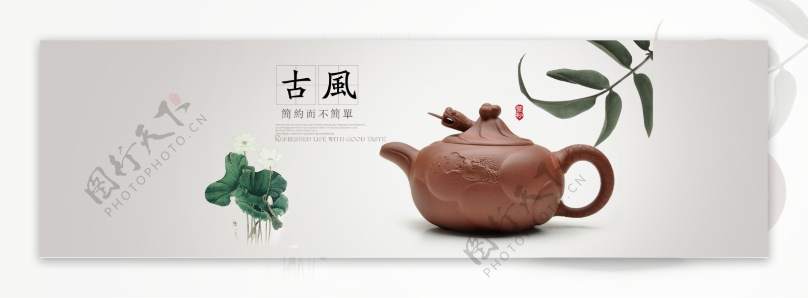 紫砂壶茶具banner图片