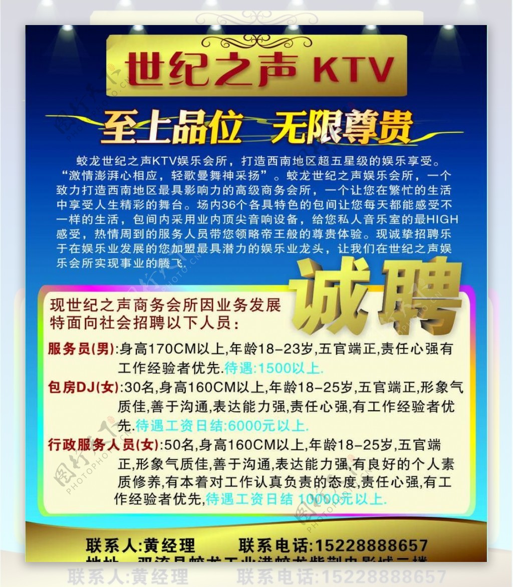 ktv照灯酒吧蓝色豪华图片