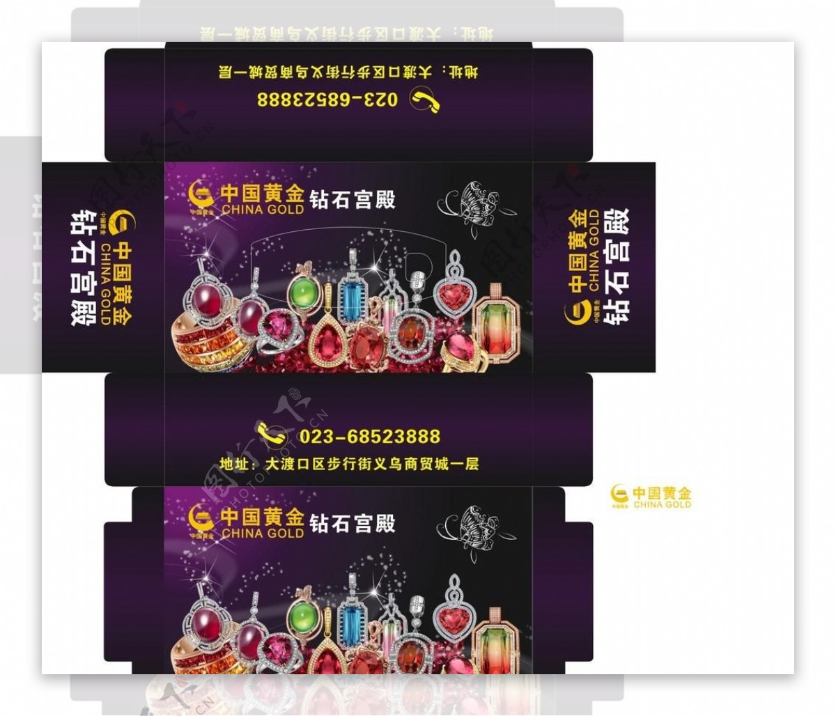 抽纸盒珠宝中国黄鑫紫色图片