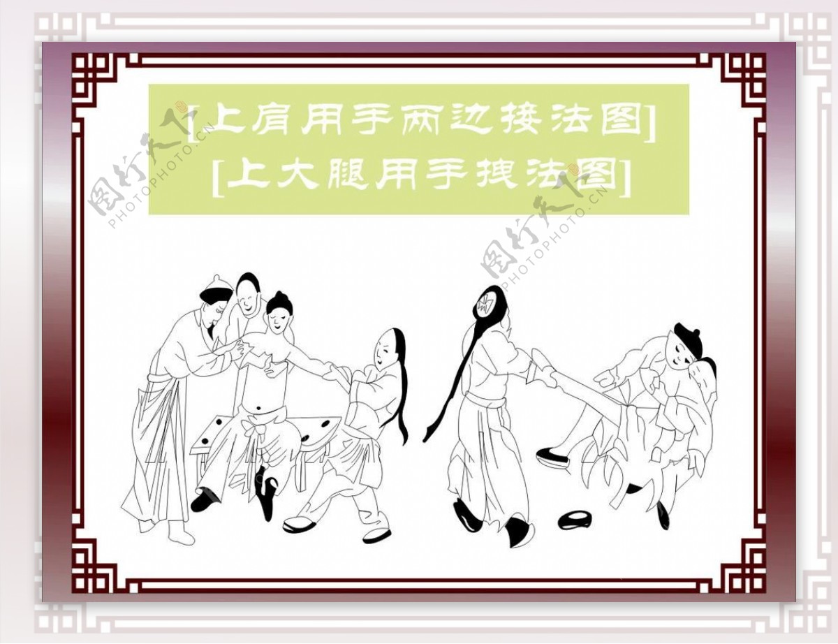 古中医图图片