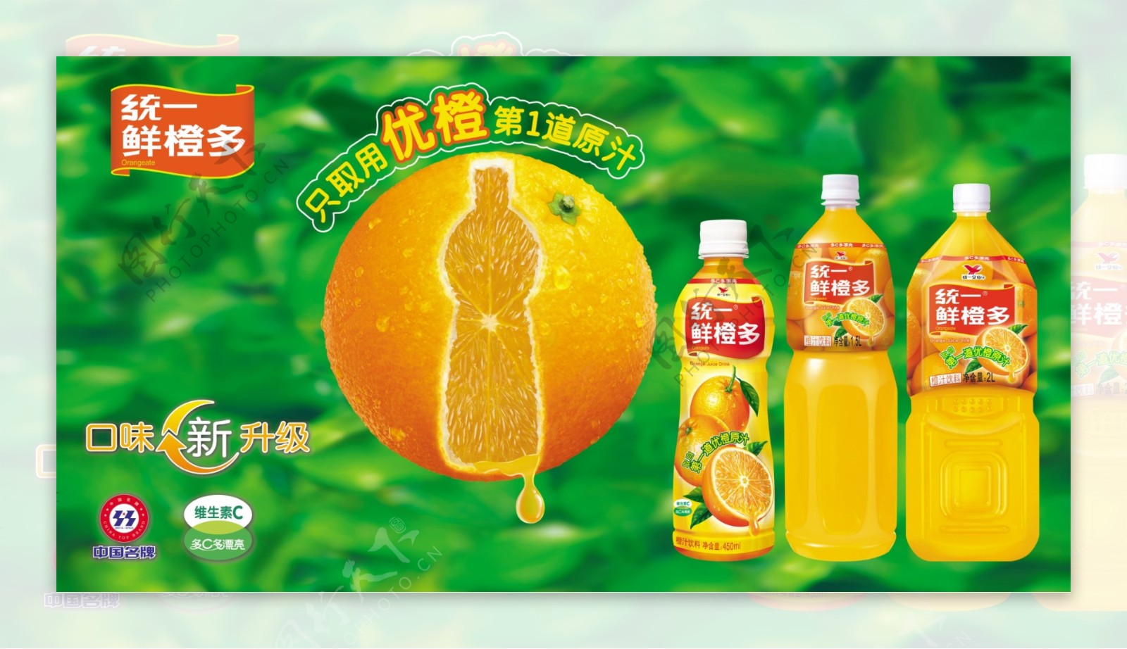 统一鲜橙多CNY系列包装设计 - 普象网