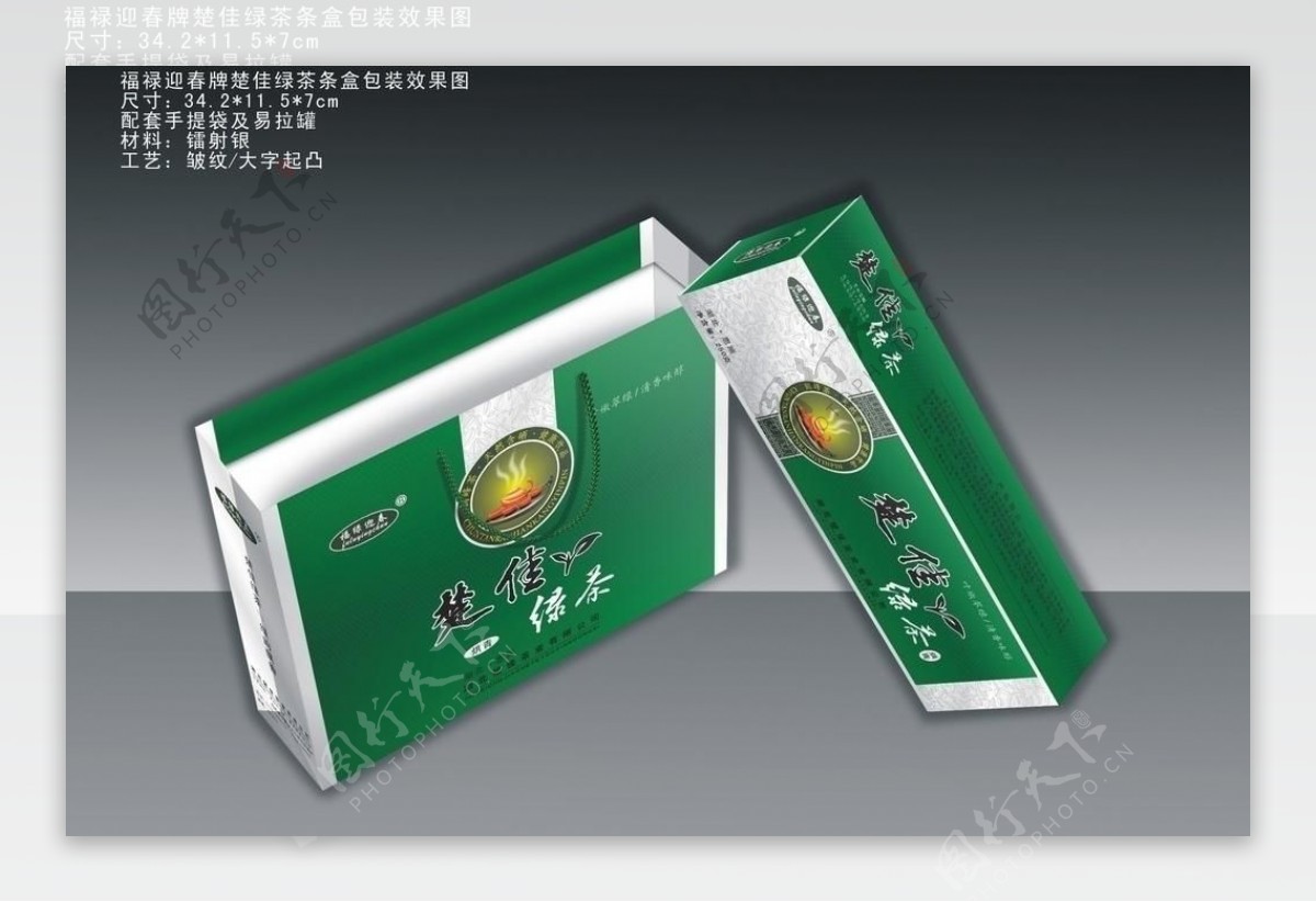 鹤峰茶条盒包装图片