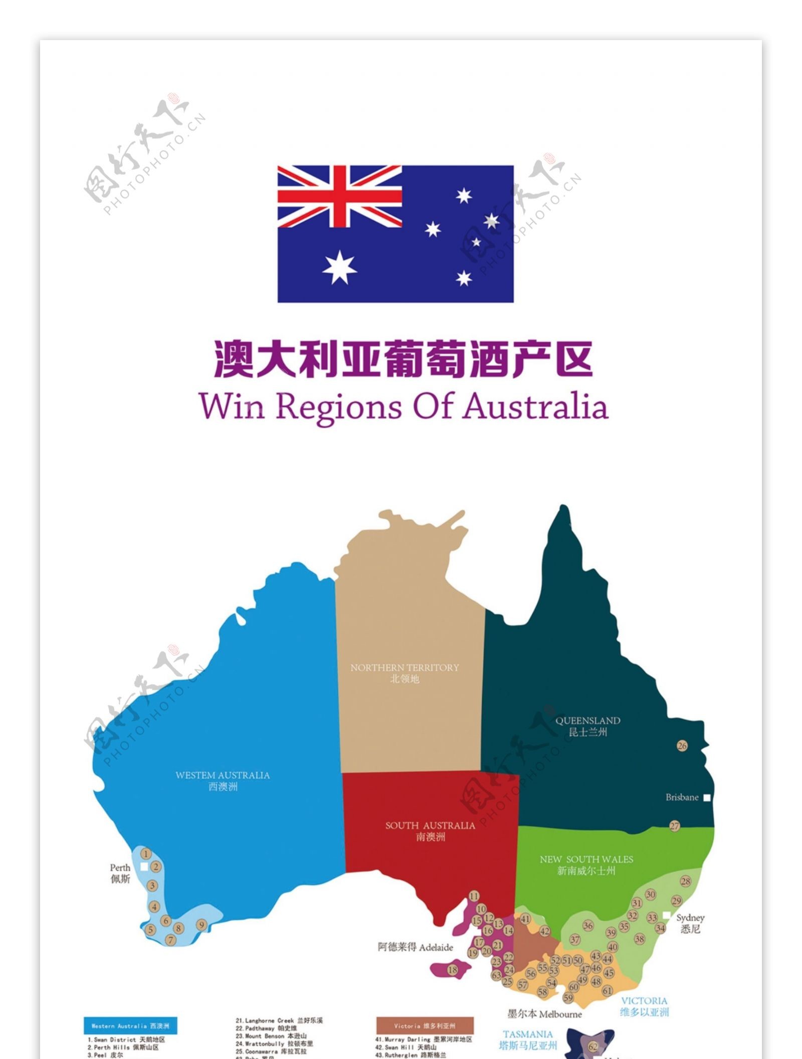 澳大利亚红洒地图