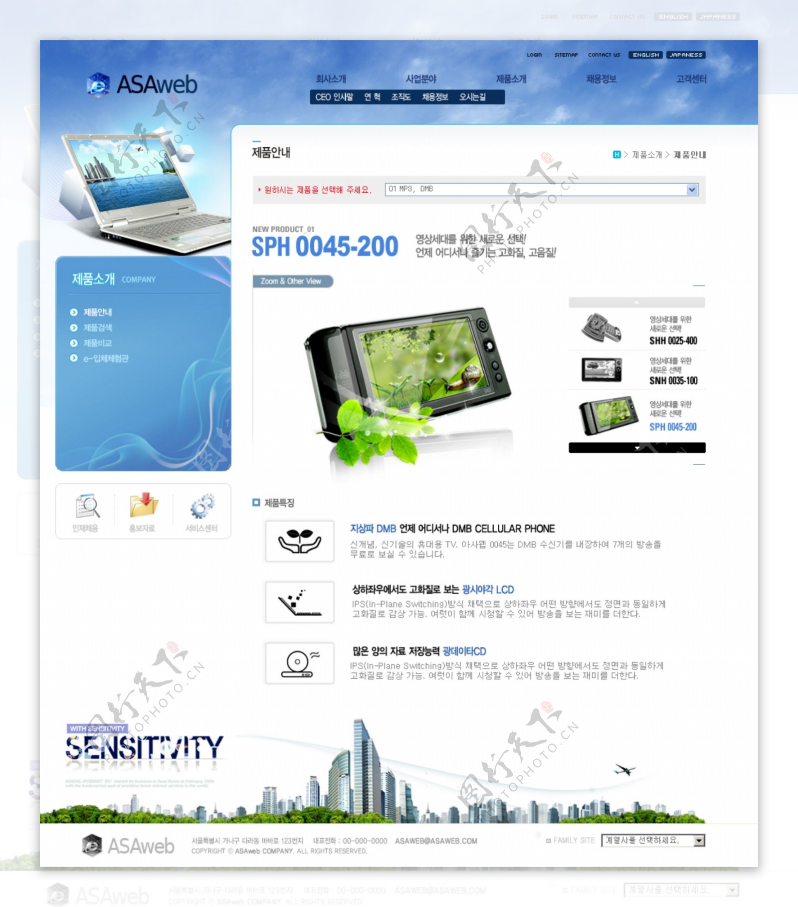 蓝色网络营销产品网页模板