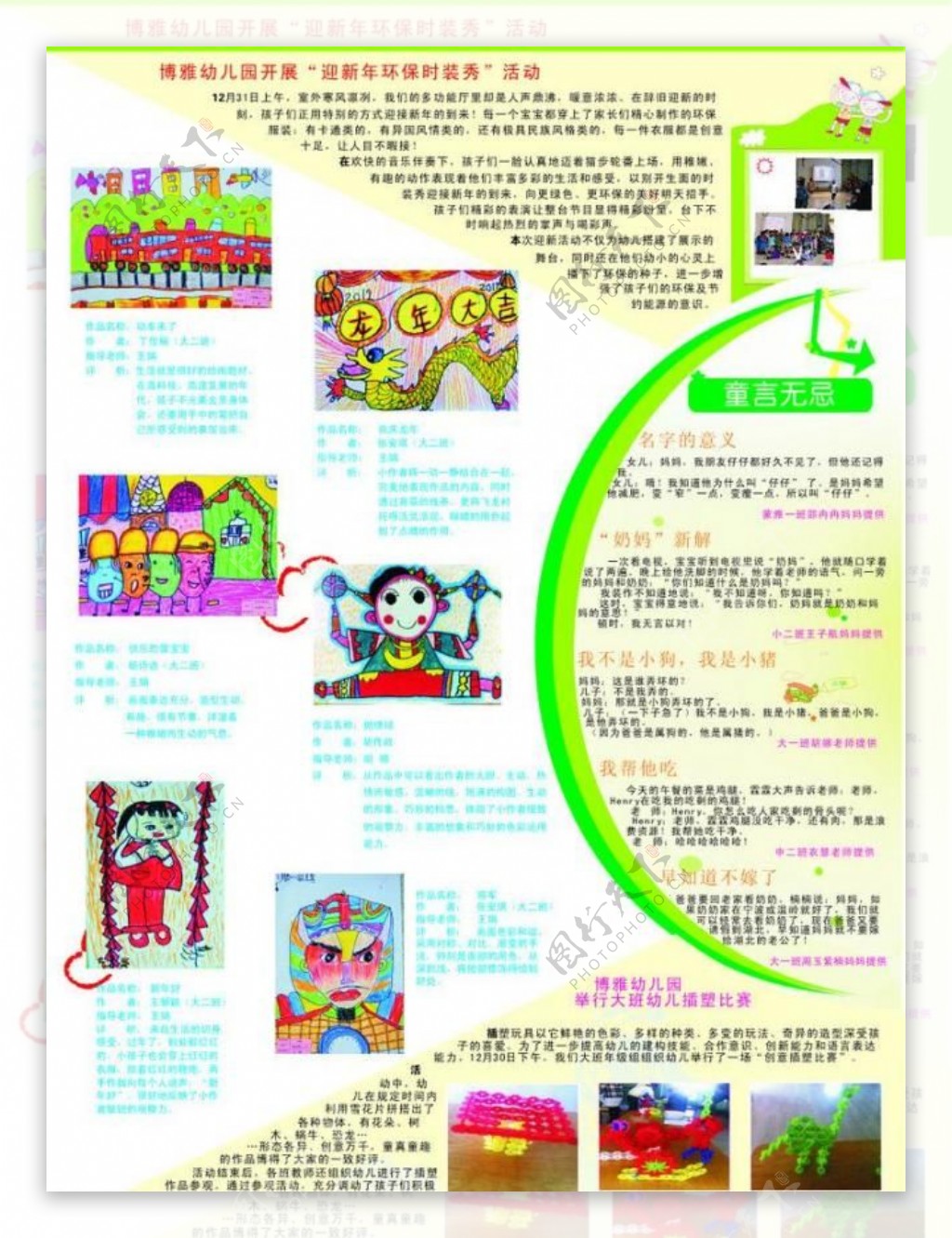 学校展板图片