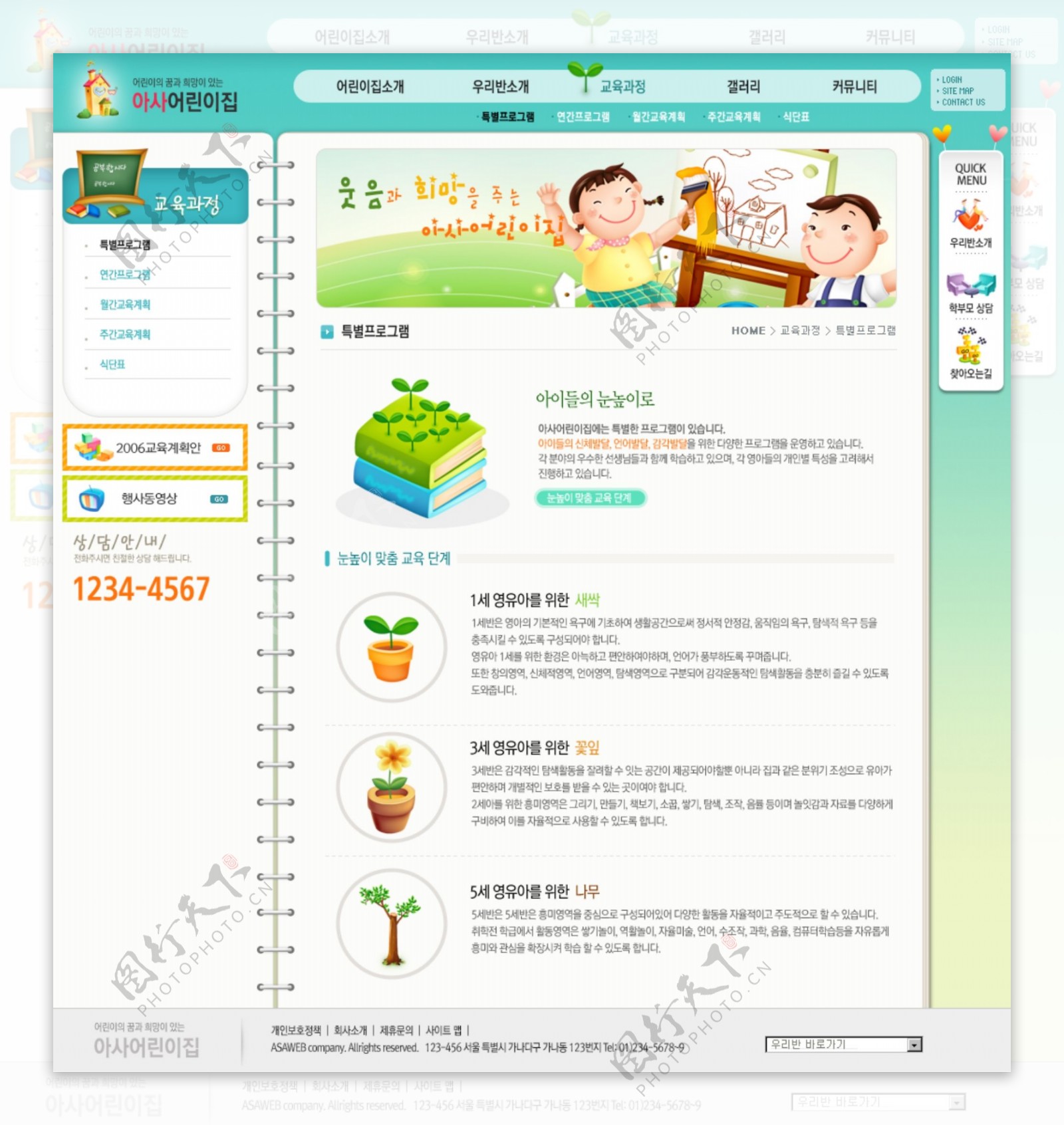韩国儿童主题网页模板图片
