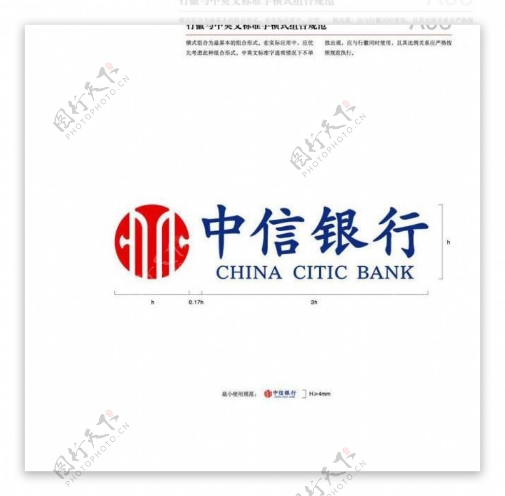 中信银行横板logo图片