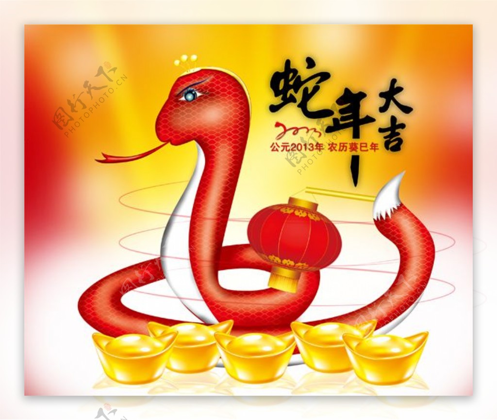 2013蛇年大吉海报
