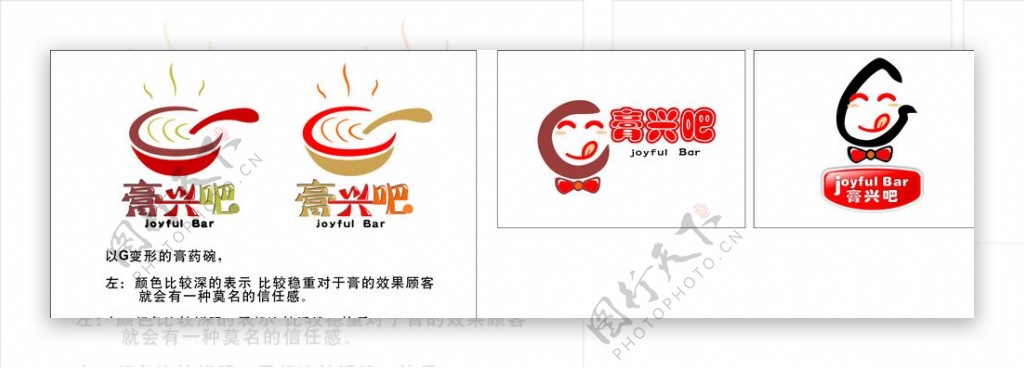 食品LOGO图片