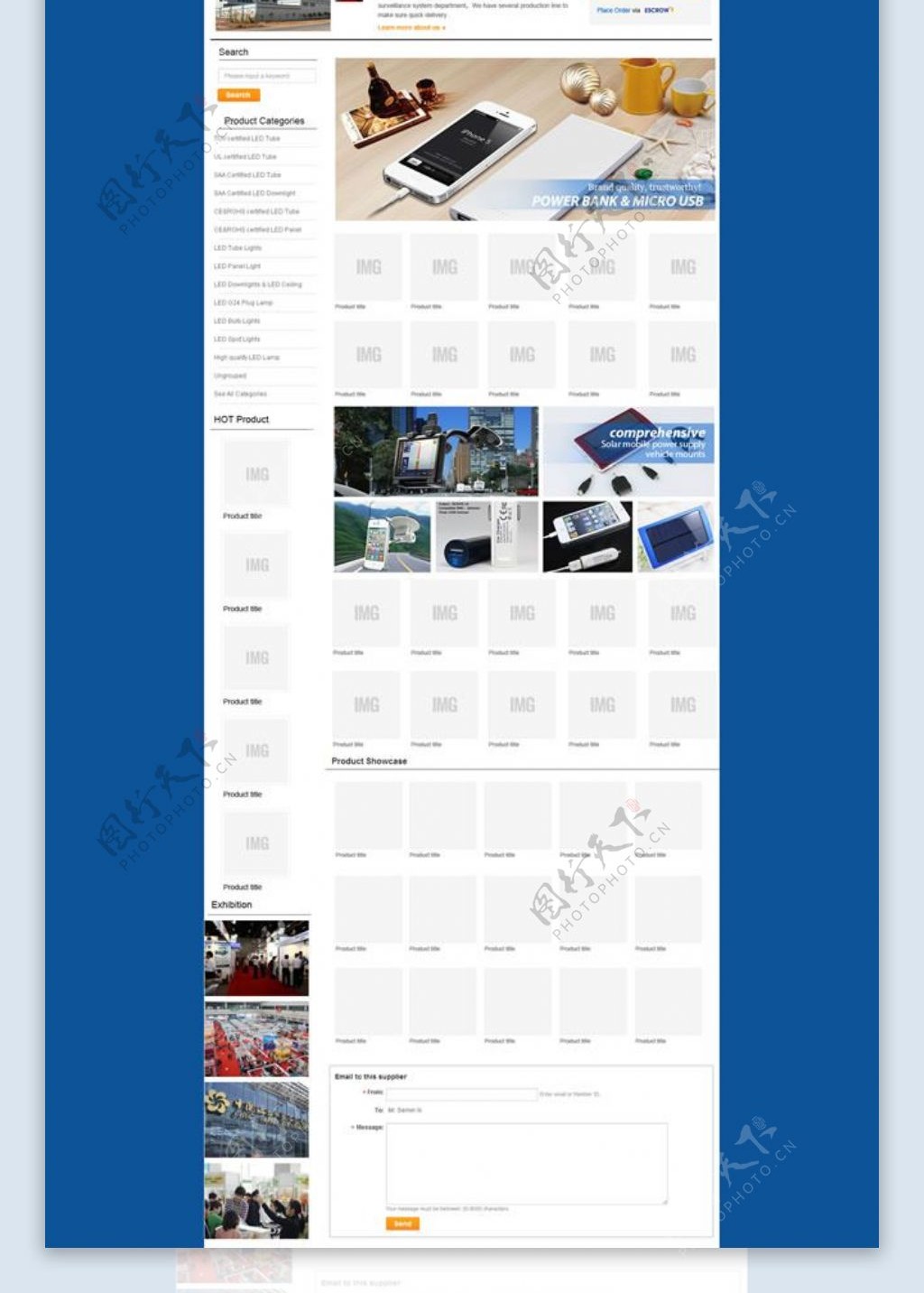 移动电源企业网站模板PSD素材