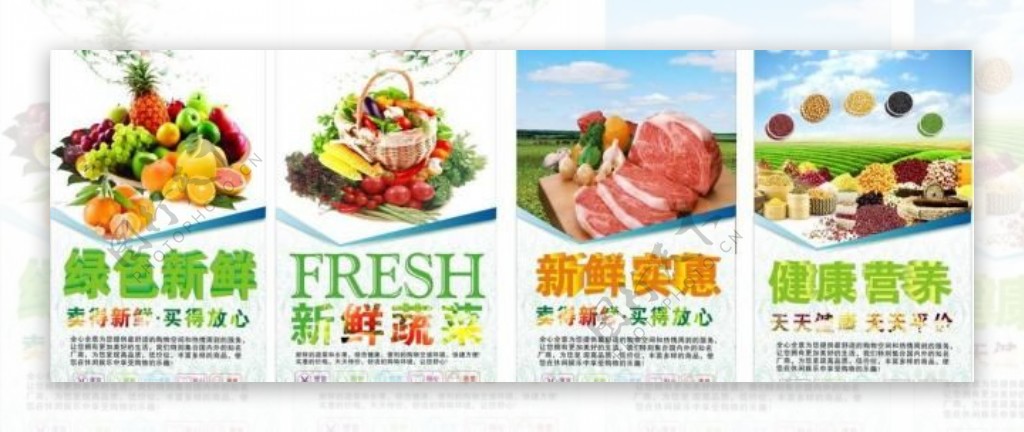 超市蔬菜水果肉图片