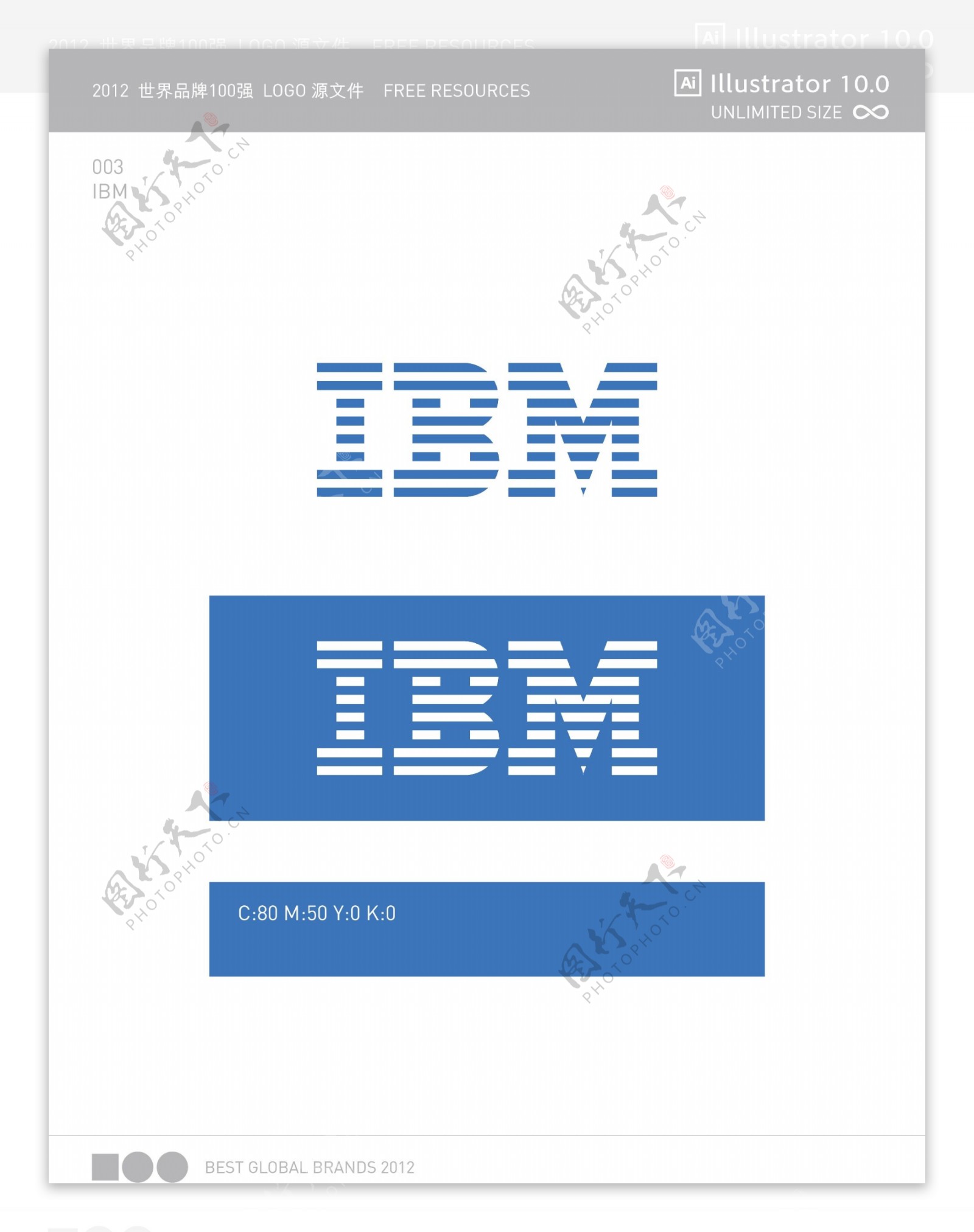 IBM标志IBM矢量标志图片