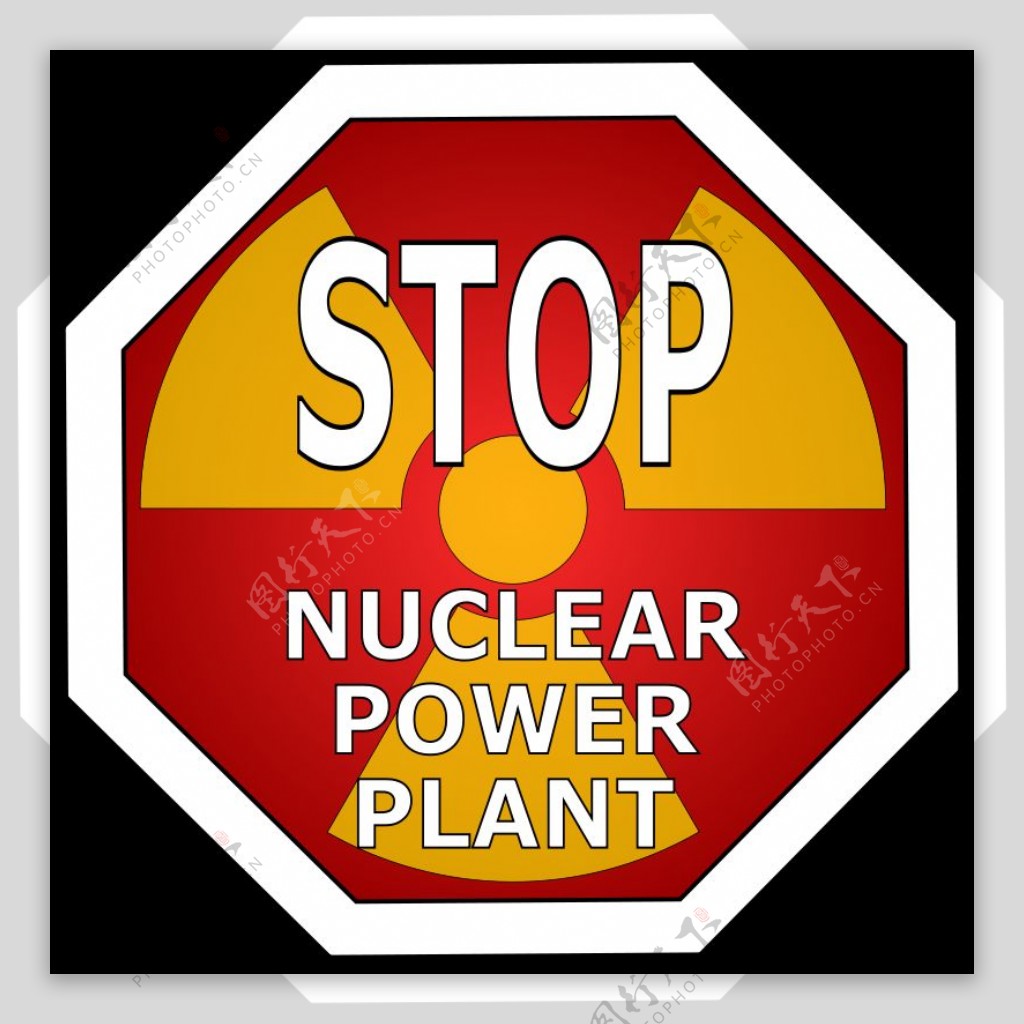 核电站停止