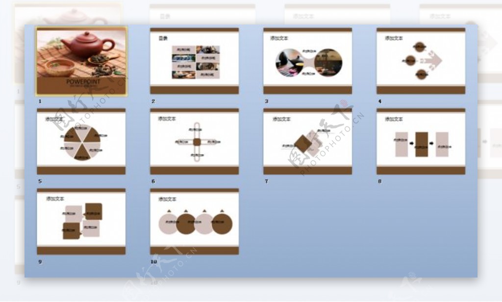 中国品茶文化ppt模板