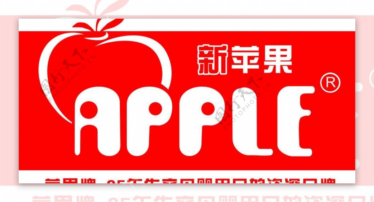 新苹果logo图片