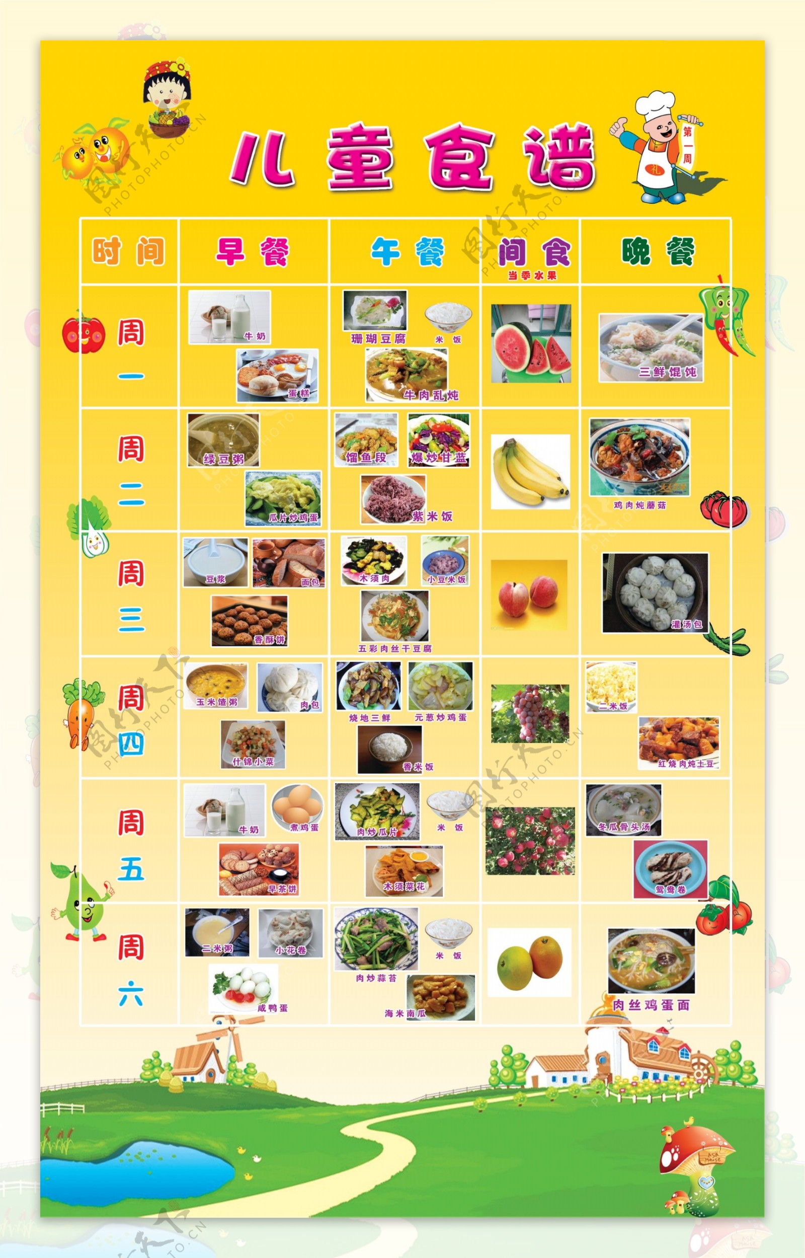 2014年10月22日幼儿每日菜谱照片 - 每日菜谱照片 - 杭州京江幼儿园